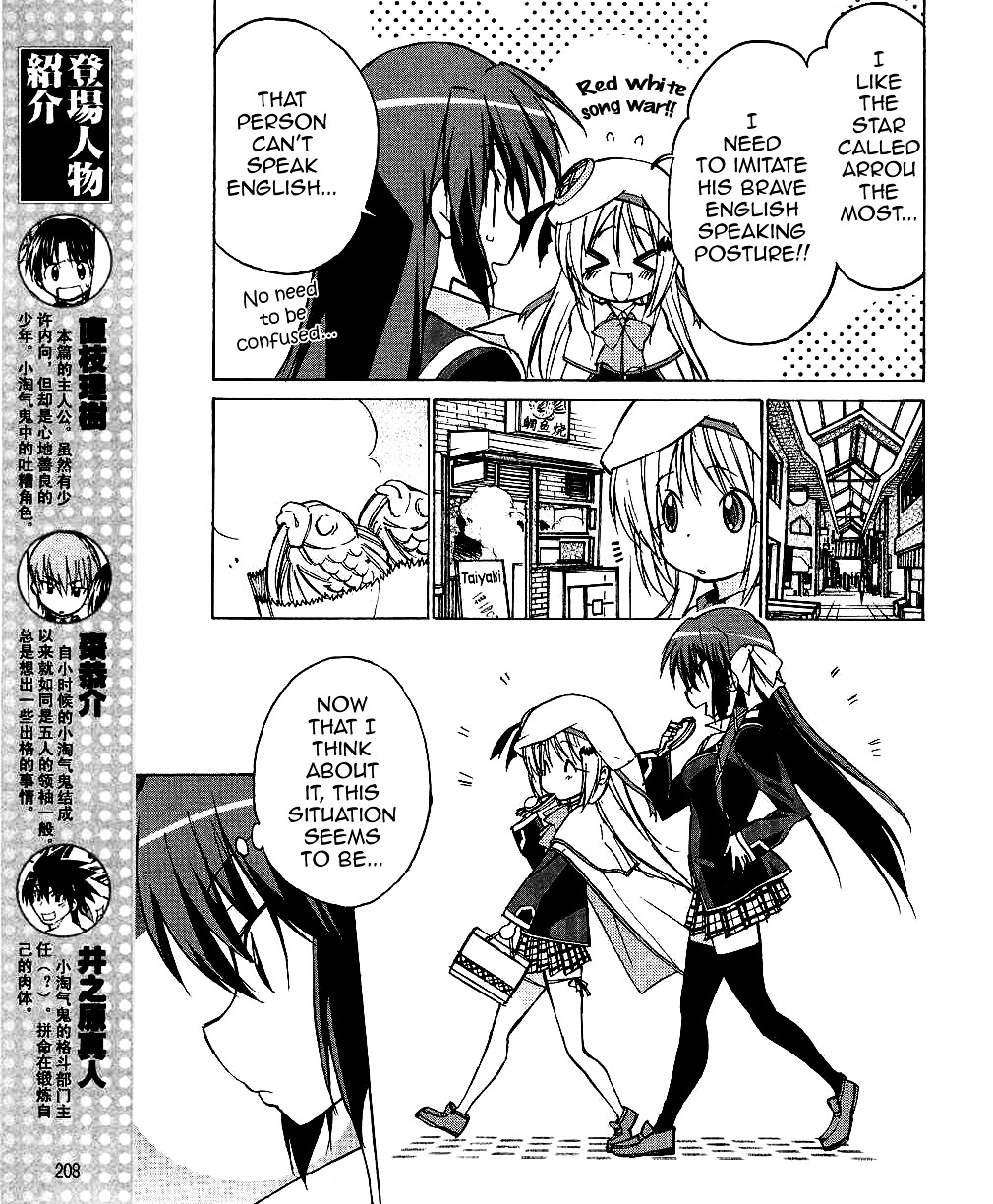 Little Busters! The 4-Koma Chapter 27 #3