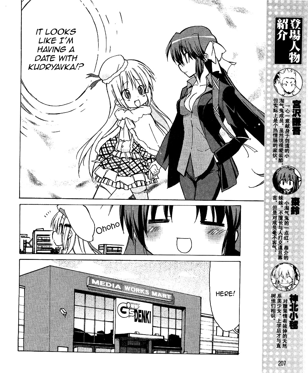 Little Busters! The 4-Koma Chapter 27 #4