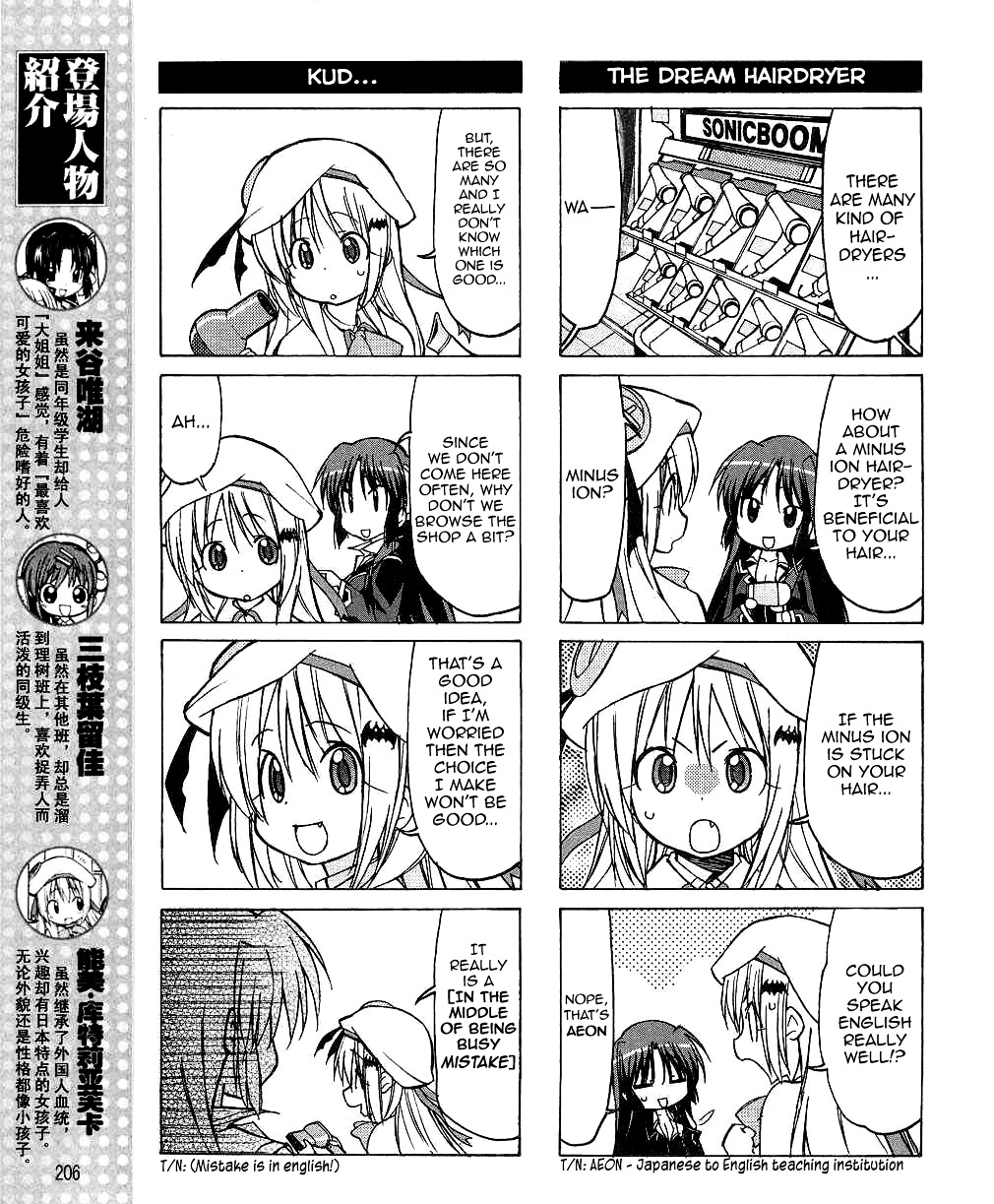 Little Busters! The 4-Koma Chapter 27 #5
