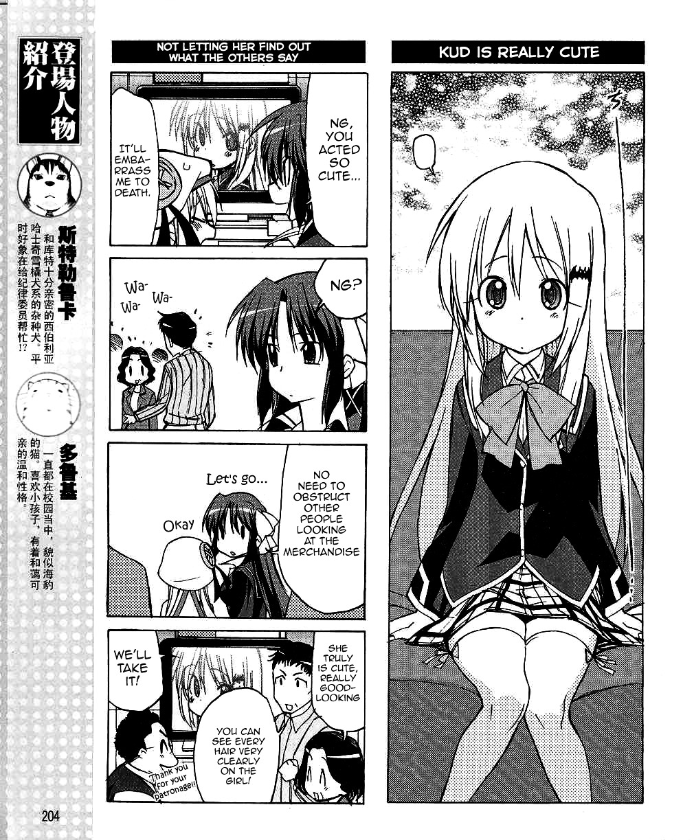 Little Busters! The 4-Koma Chapter 27 #7