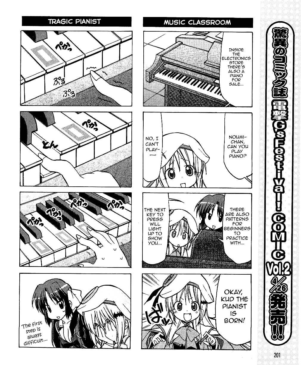 Little Busters! The 4-Koma Chapter 27 #10