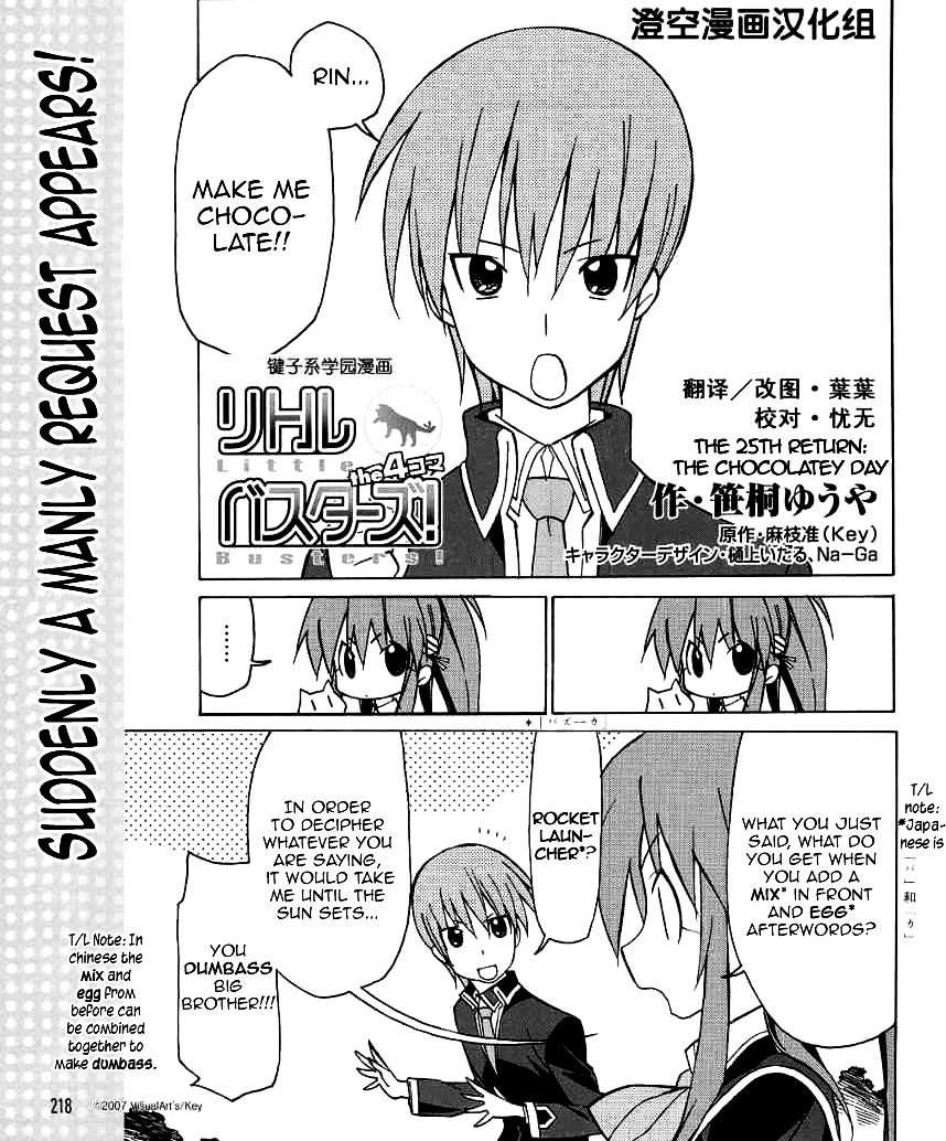 Little Busters! The 4-Koma Chapter 25 #2