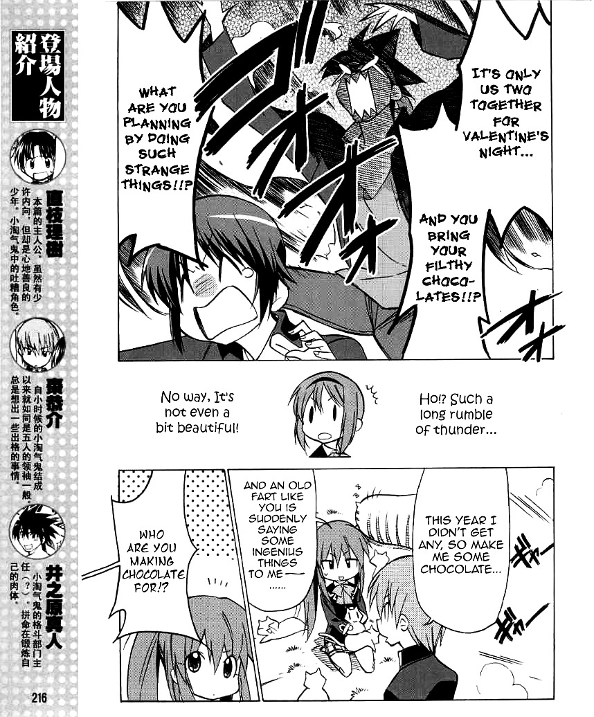 Little Busters! The 4-Koma Chapter 25 #4