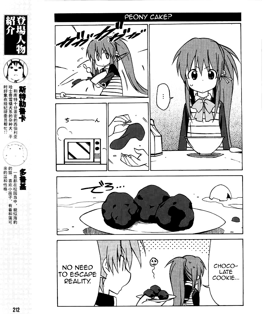 Little Busters! The 4-Koma Chapter 25 #8