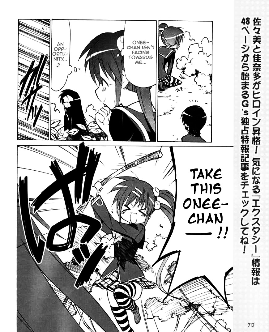 Little Busters! The 4-Koma Chapter 24 #3