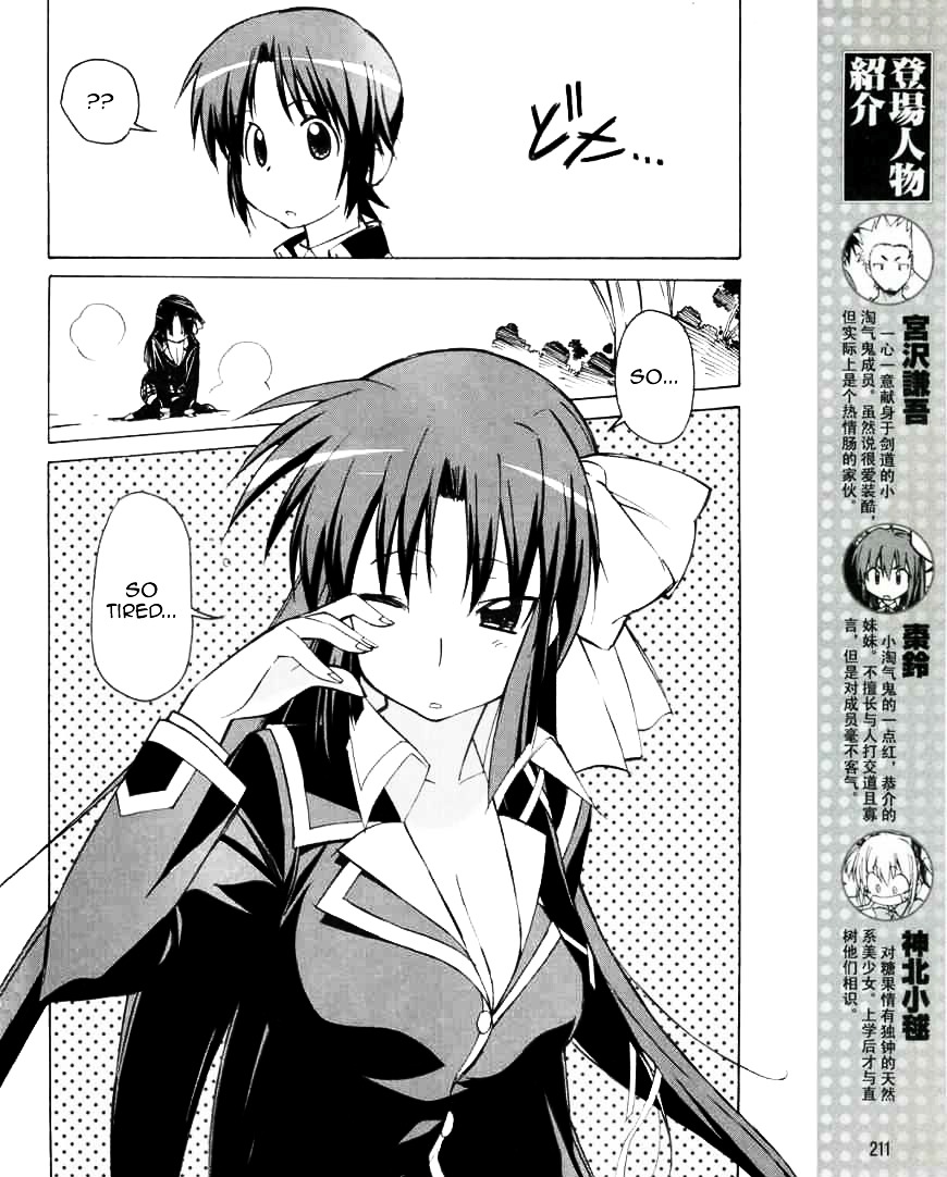 Little Busters! The 4-Koma Chapter 24 #5