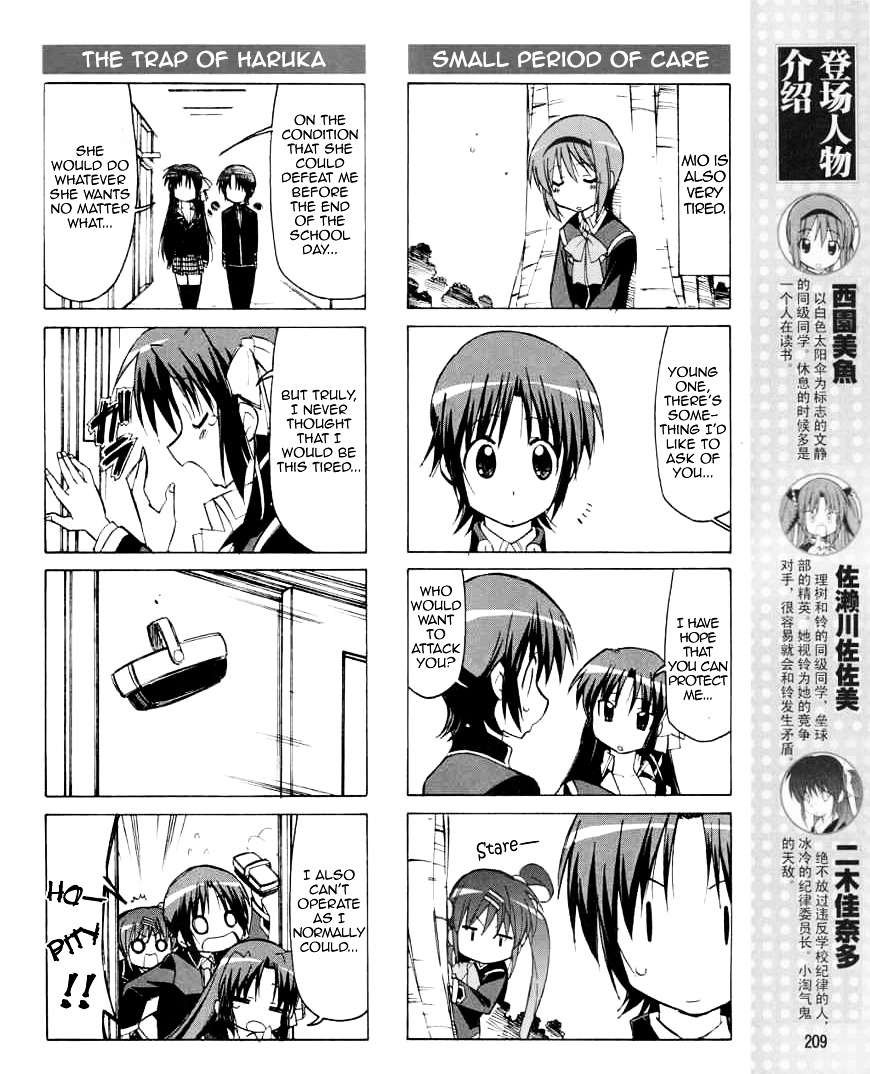 Little Busters! The 4-Koma Chapter 24 #7