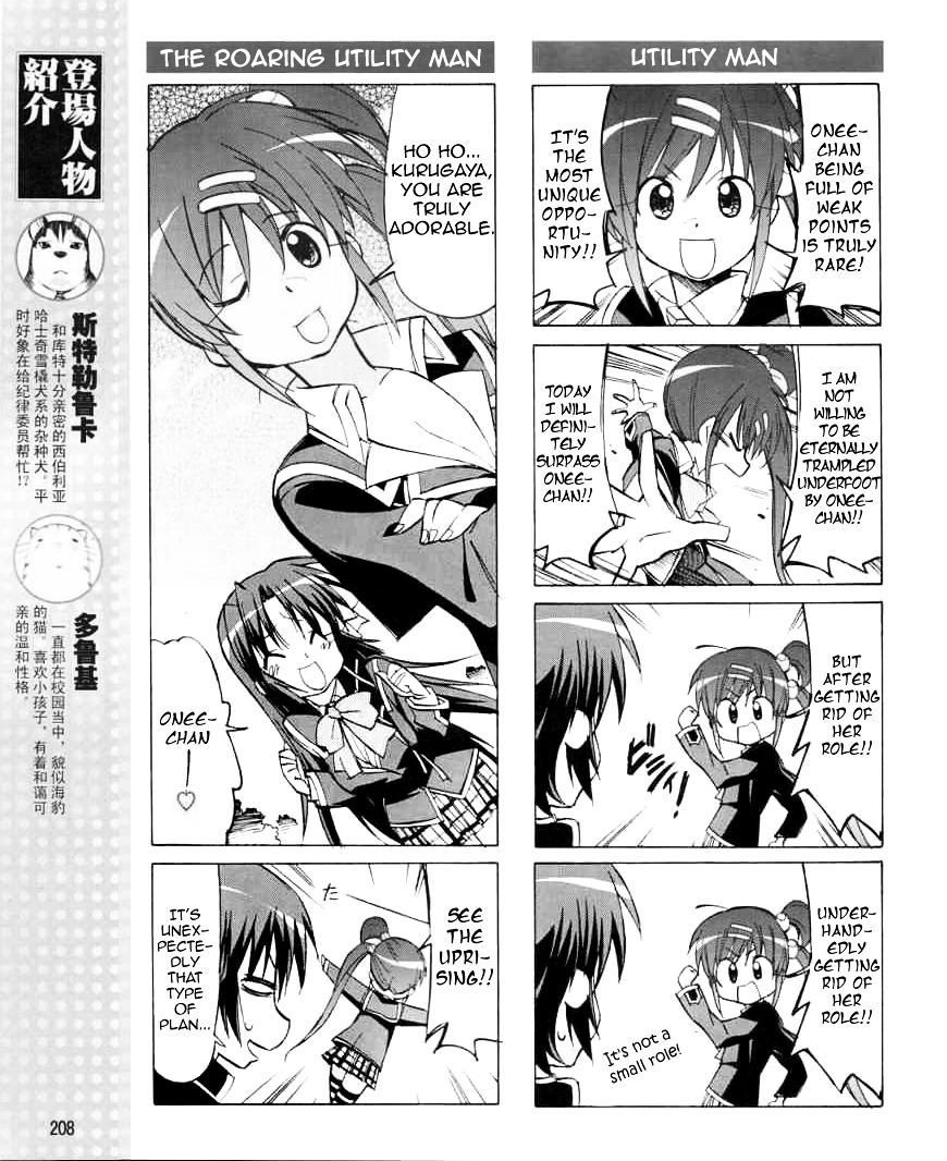 Little Busters! The 4-Koma Chapter 24 #8