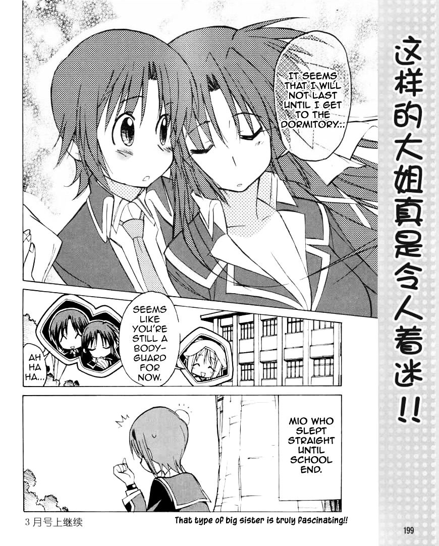 Little Busters! The 4-Koma Chapter 24 #17