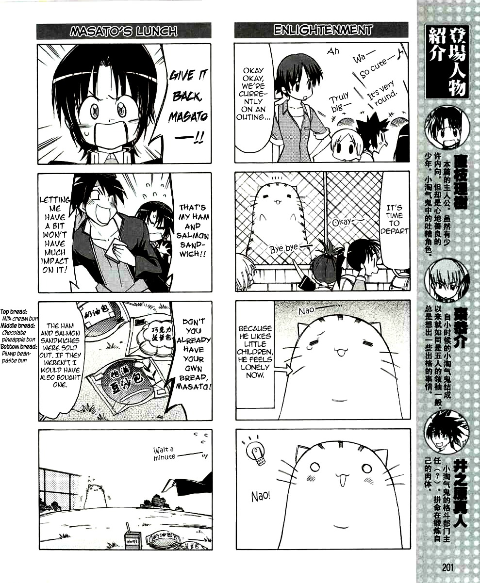 Little Busters! The 4-Koma Chapter 23 #3