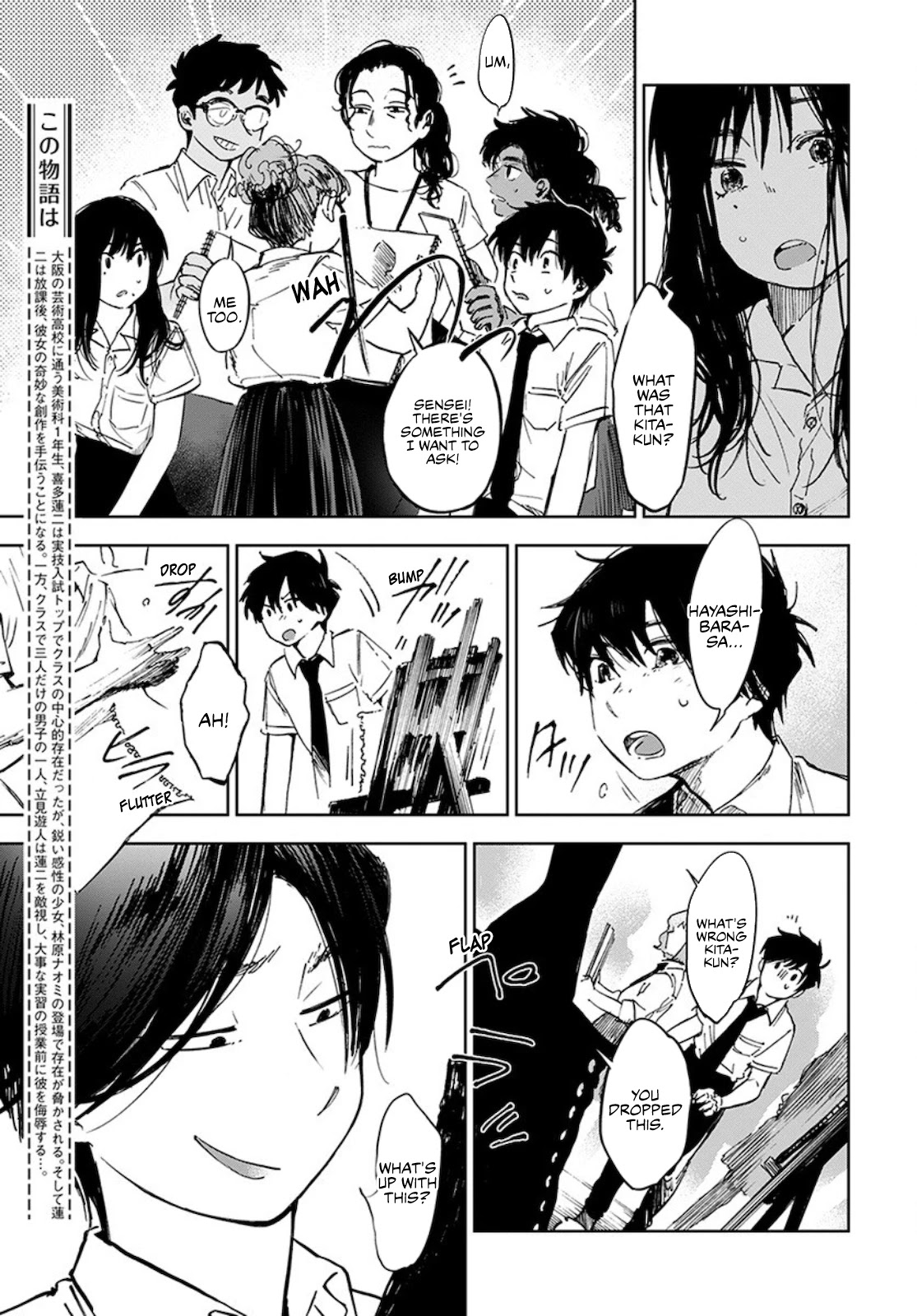 Houkago No Salome Chapter 6 #5