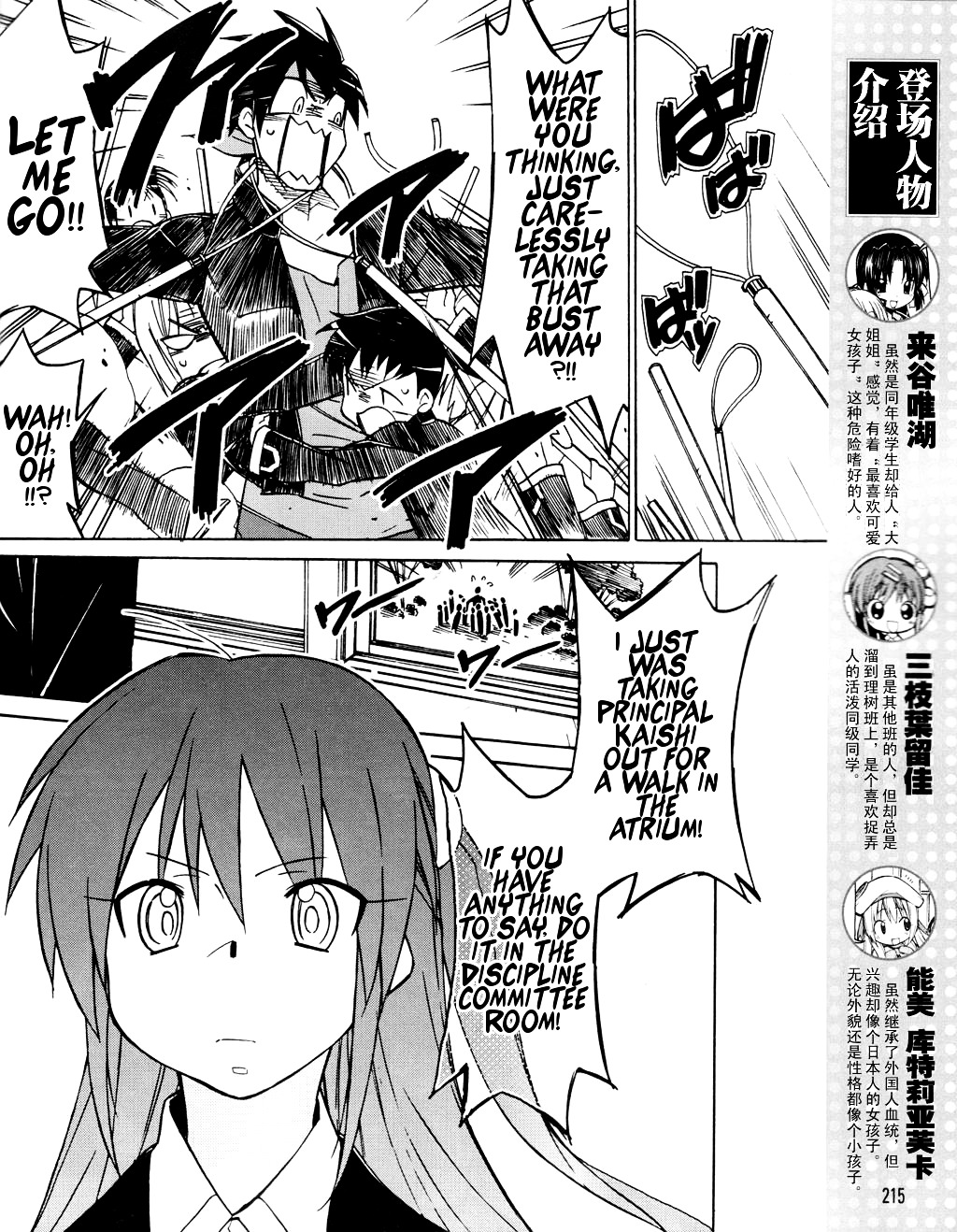 Little Busters! The 4-Koma Chapter 22 #5