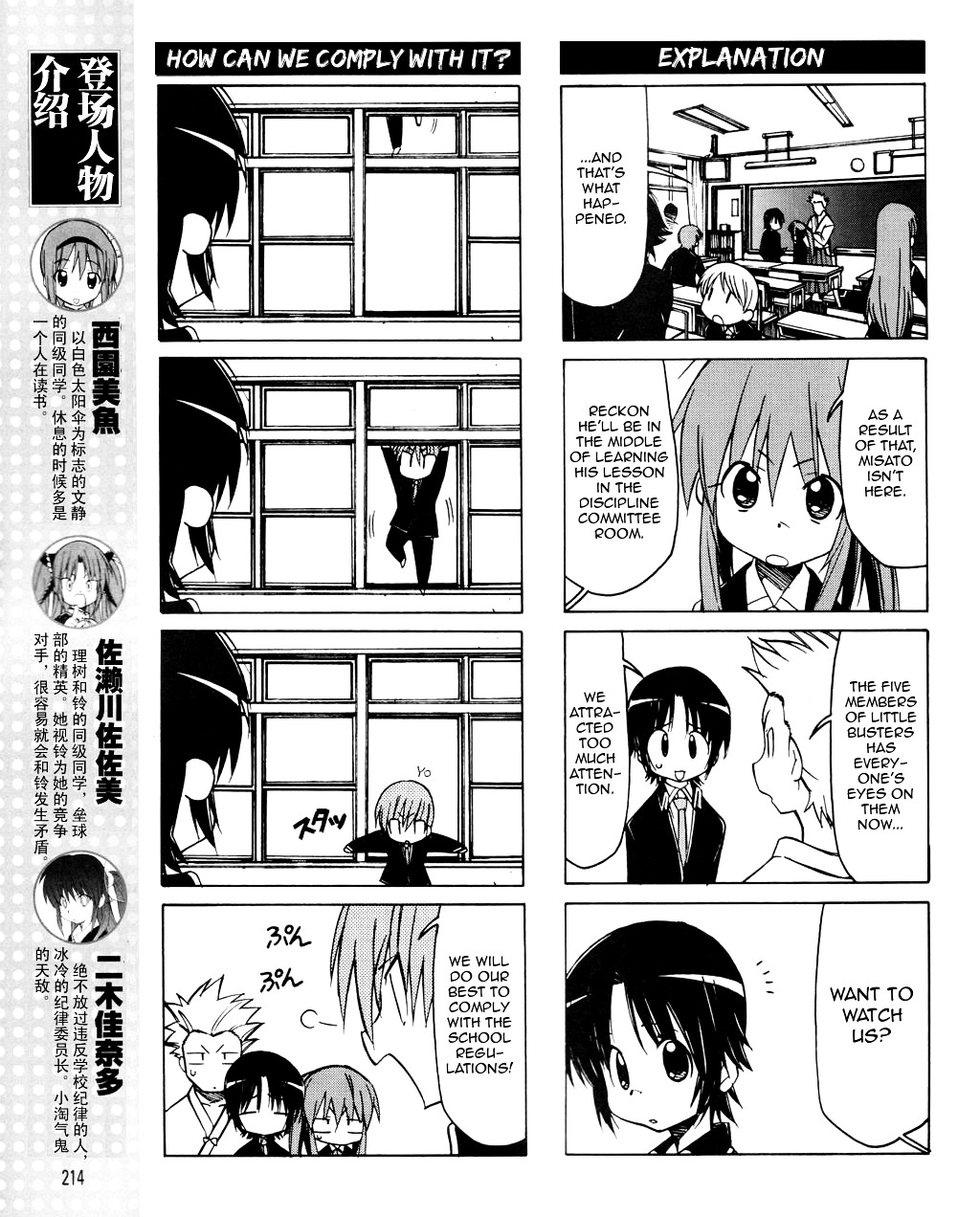 Little Busters! The 4-Koma Chapter 22 #6