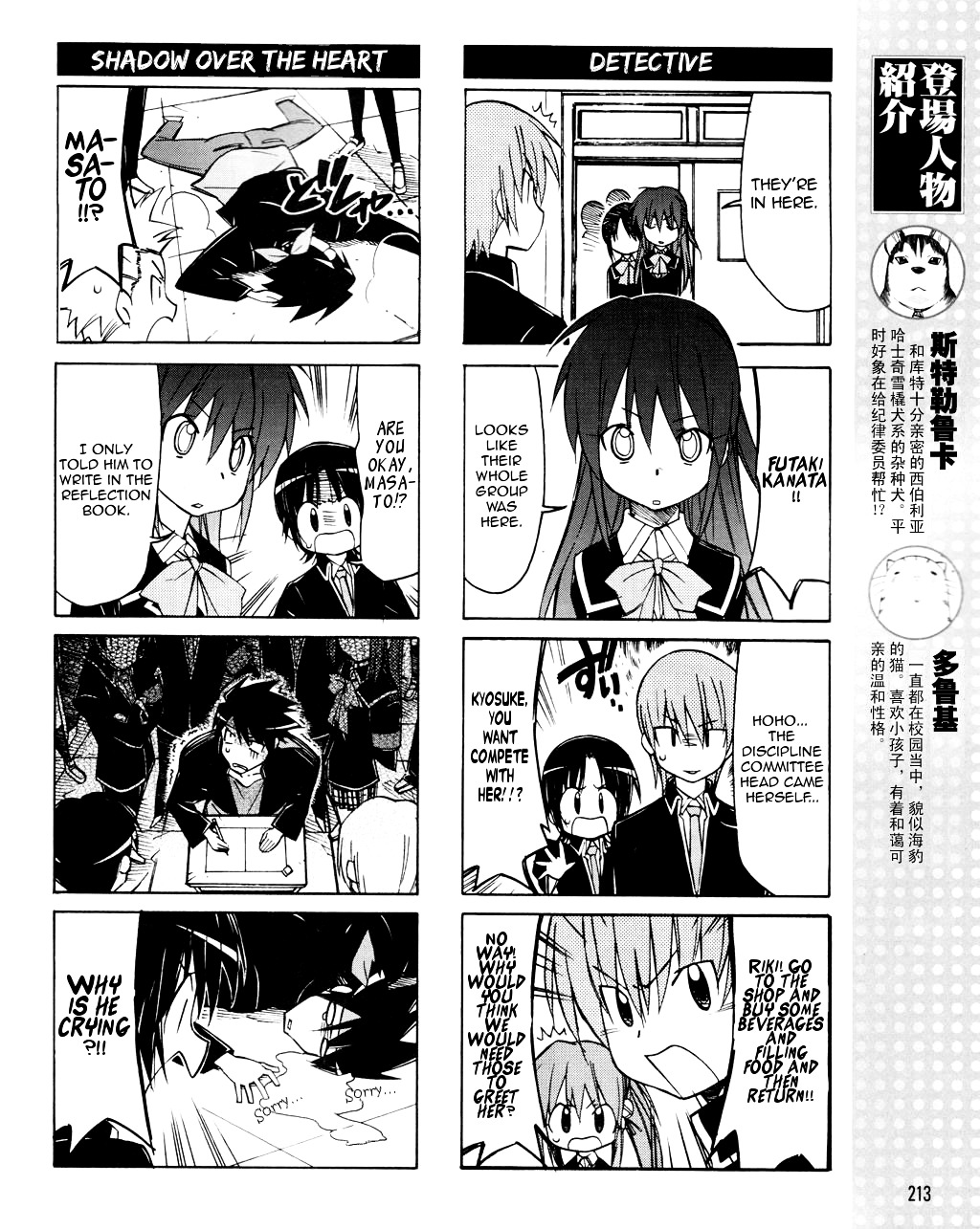 Little Busters! The 4-Koma Chapter 22 #7