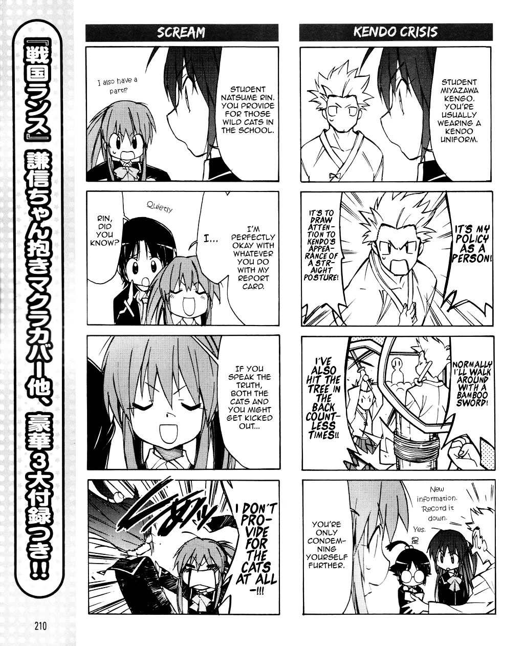 Little Busters! The 4-Koma Chapter 22 #10