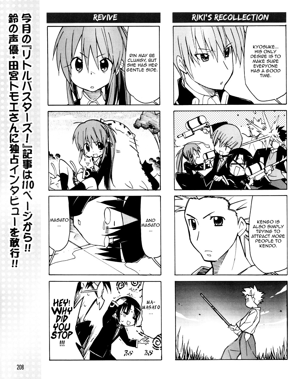 Little Busters! The 4-Koma Chapter 22 #12