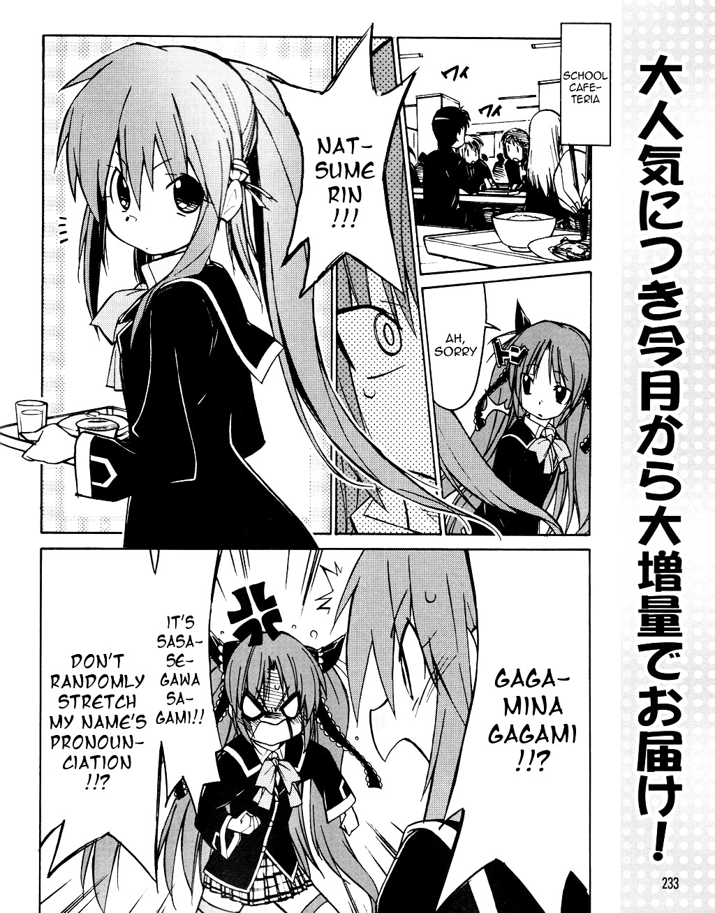 Little Busters! The 4-Koma Chapter 21 #3