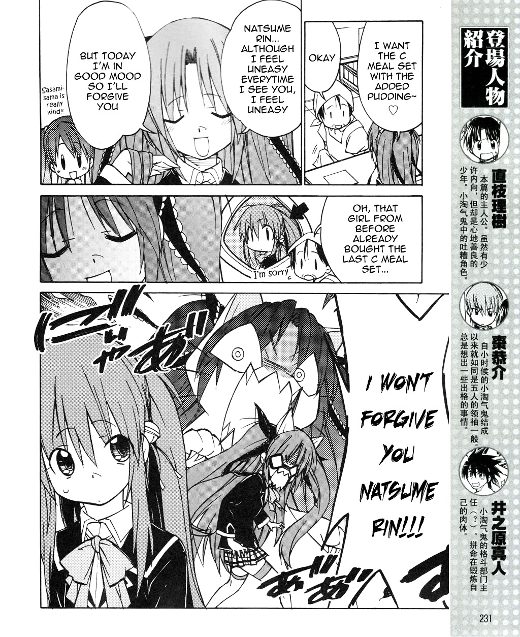 Little Busters! The 4-Koma Chapter 21 #5