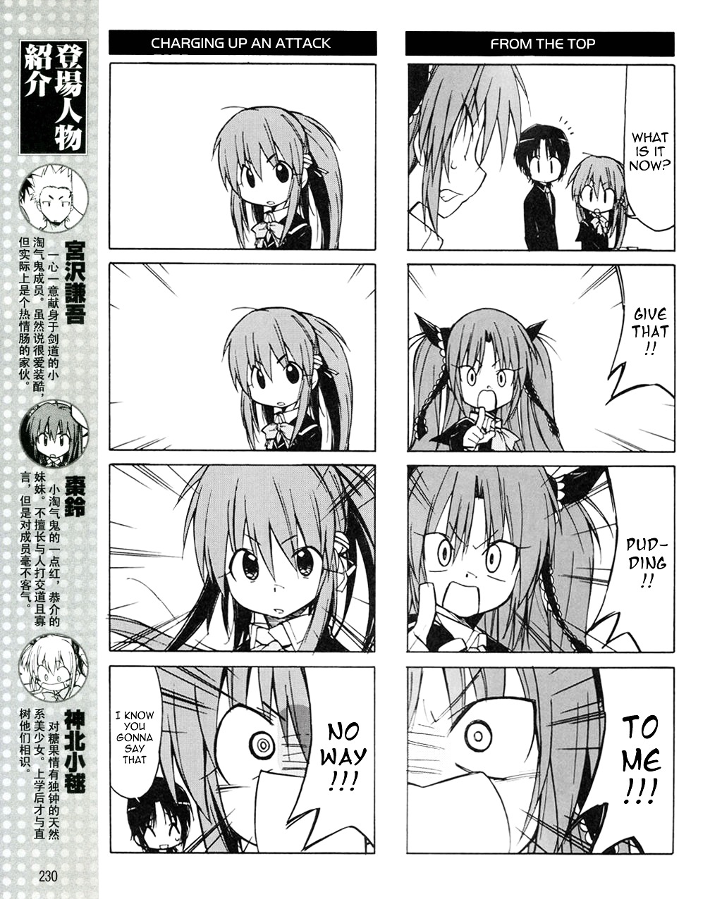 Little Busters! The 4-Koma Chapter 21 #6