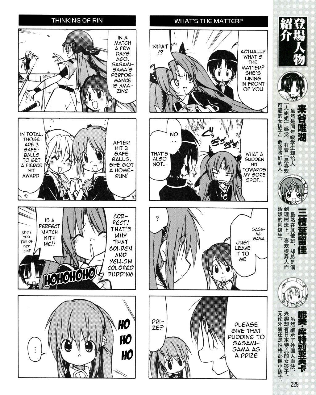 Little Busters! The 4-Koma Chapter 21 #7