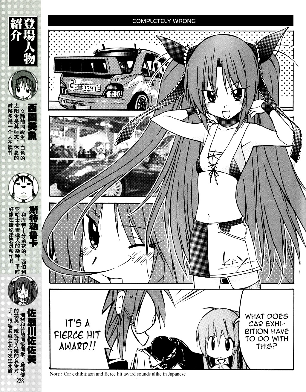 Little Busters! The 4-Koma Chapter 21 #8