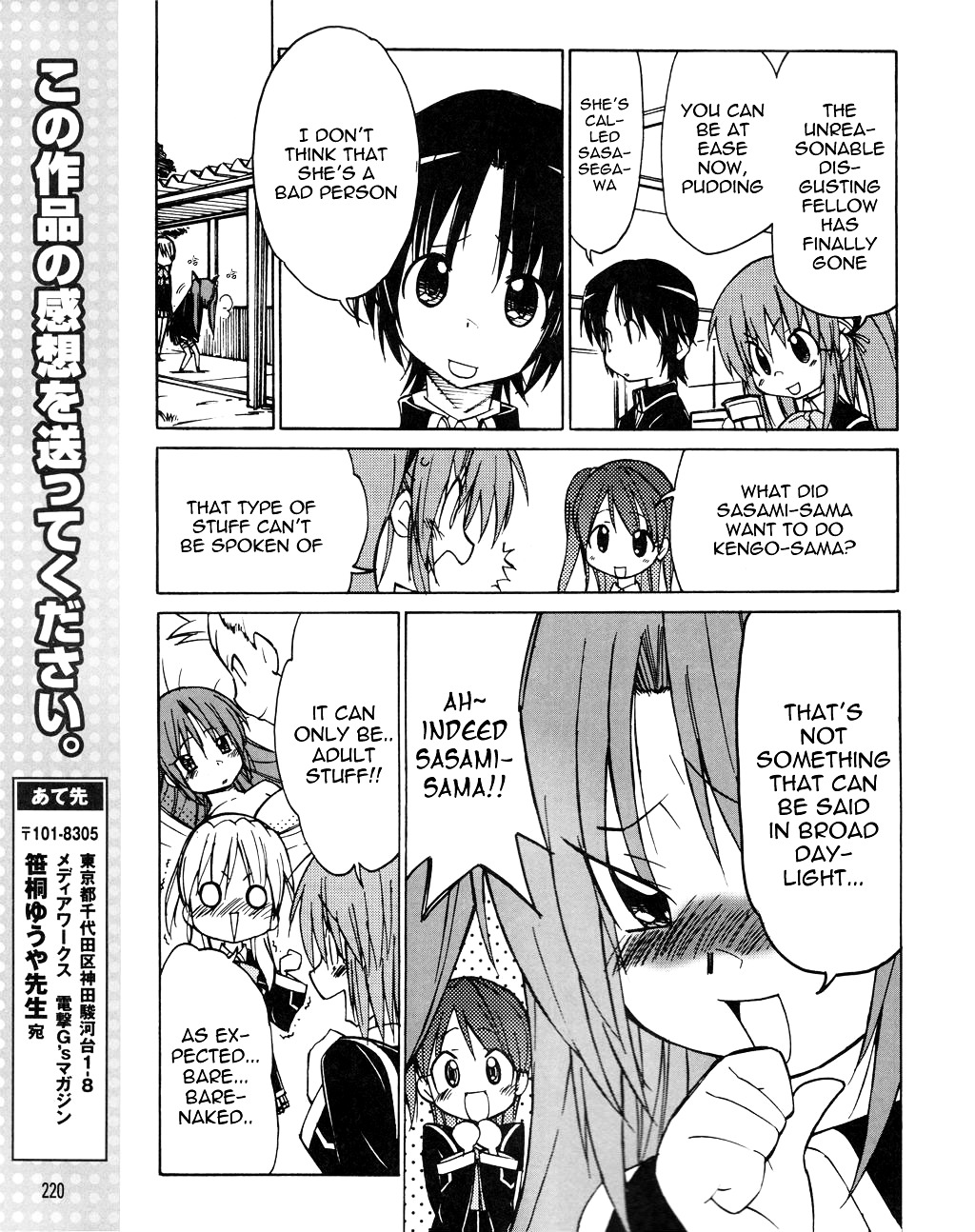 Little Busters! The 4-Koma Chapter 21 #16