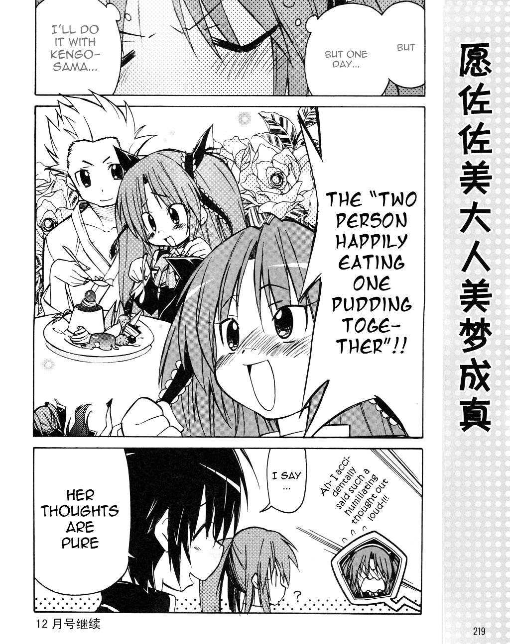 Little Busters! The 4-Koma Chapter 21 #17