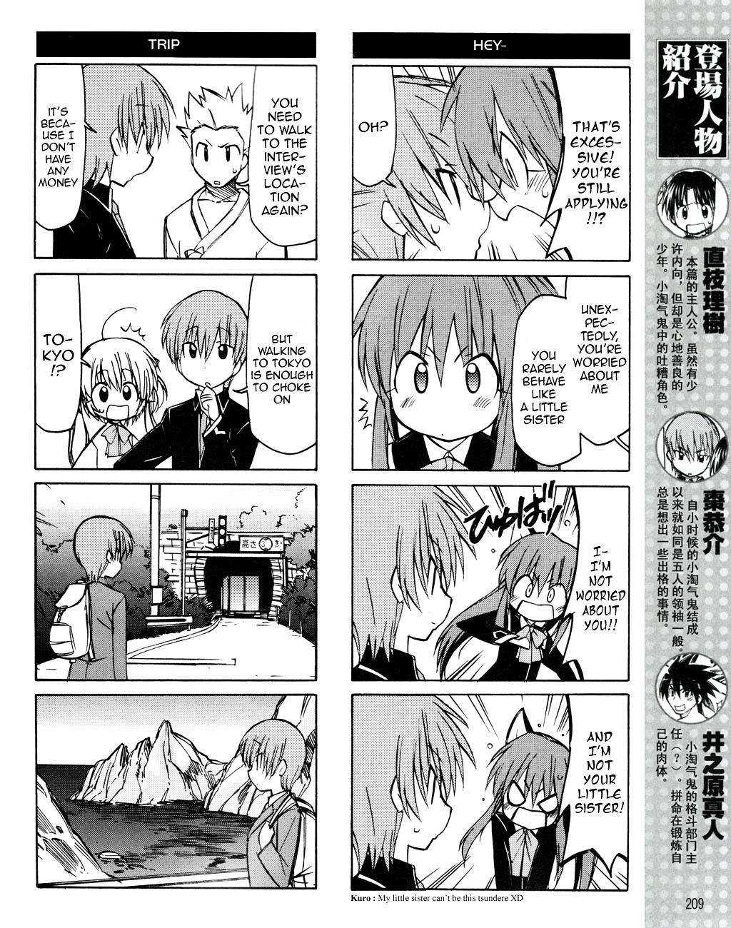 Little Busters! The 4-Koma Chapter 20 #3