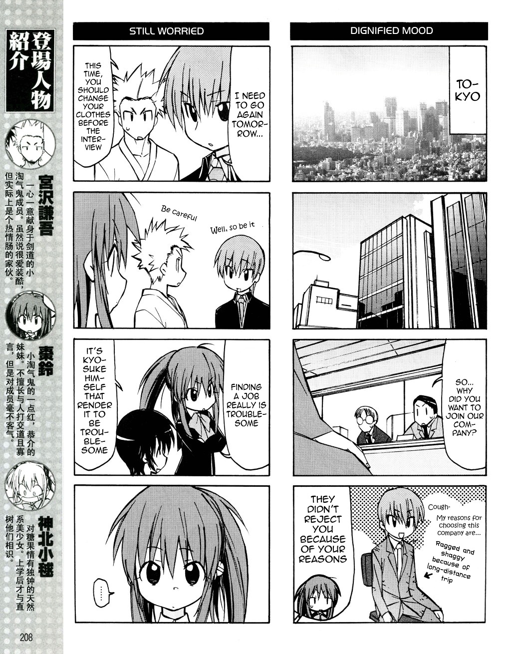 Little Busters! The 4-Koma Chapter 20 #4