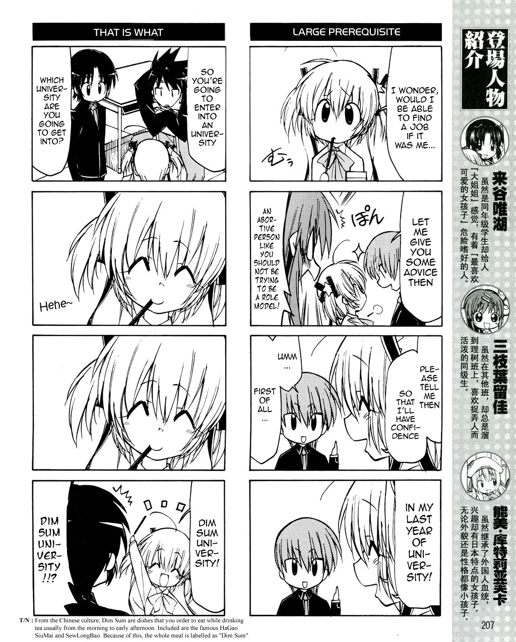 Little Busters! The 4-Koma Chapter 20 #5