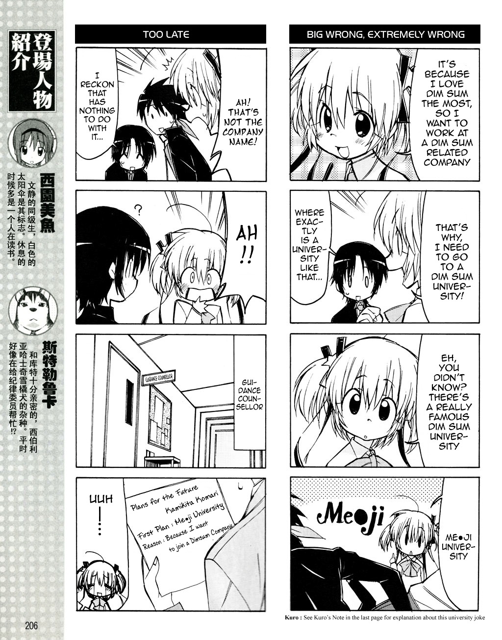 Little Busters! The 4-Koma Chapter 20 #6