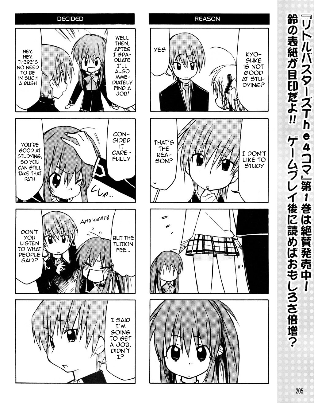 Little Busters! The 4-Koma Chapter 20 #7