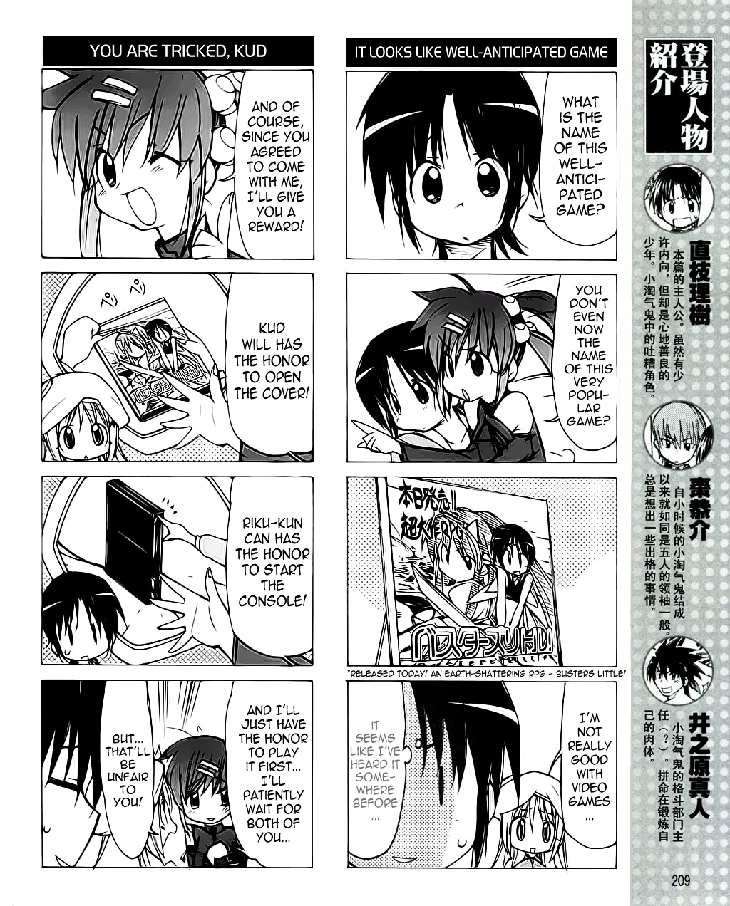 Little Busters! The 4-Koma Chapter 19 #3