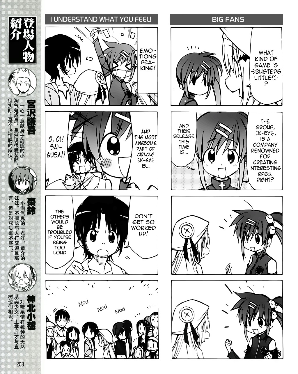 Little Busters! The 4-Koma Chapter 19 #4