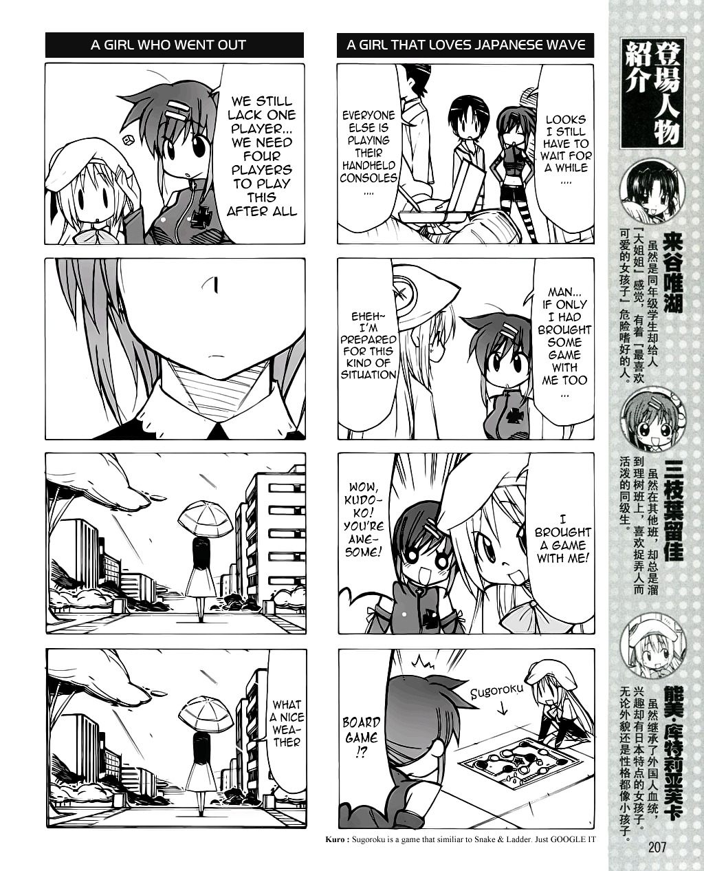 Little Busters! The 4-Koma Chapter 19 #5