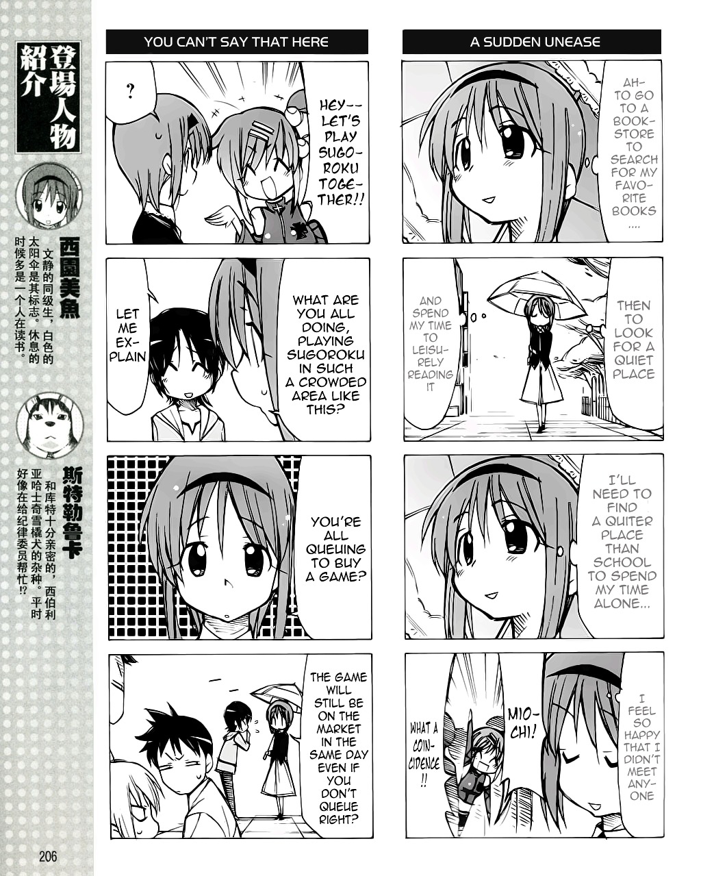 Little Busters! The 4-Koma Chapter 19 #6