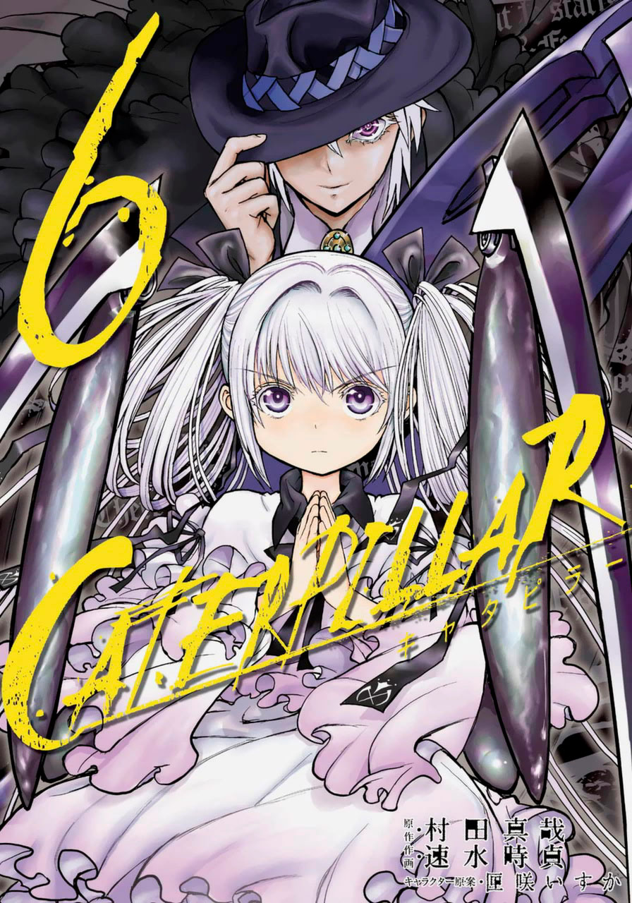 Caterpillar Chapter 42 #3