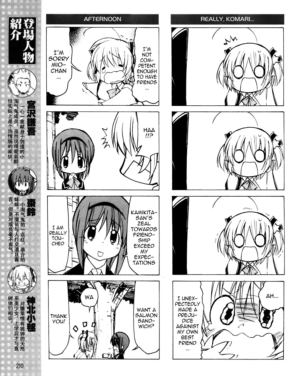 Little Busters! The 4-Koma Chapter 18 #4
