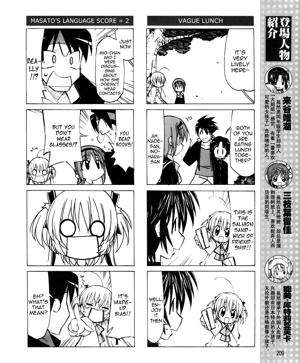 Little Busters! The 4-Koma Chapter 18 #5