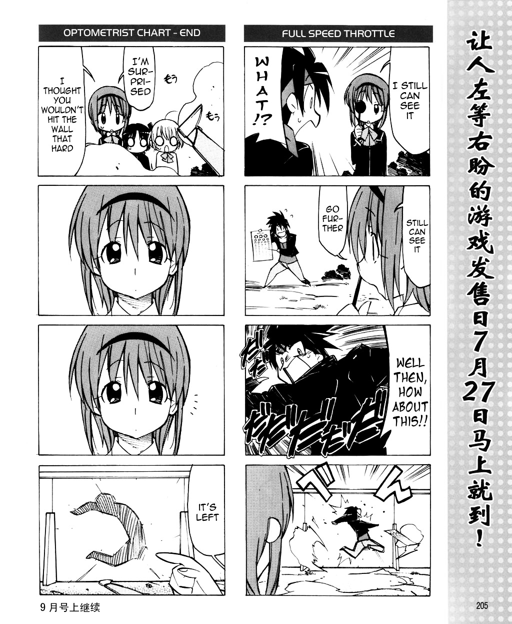 Little Busters! The 4-Koma Chapter 18 #9