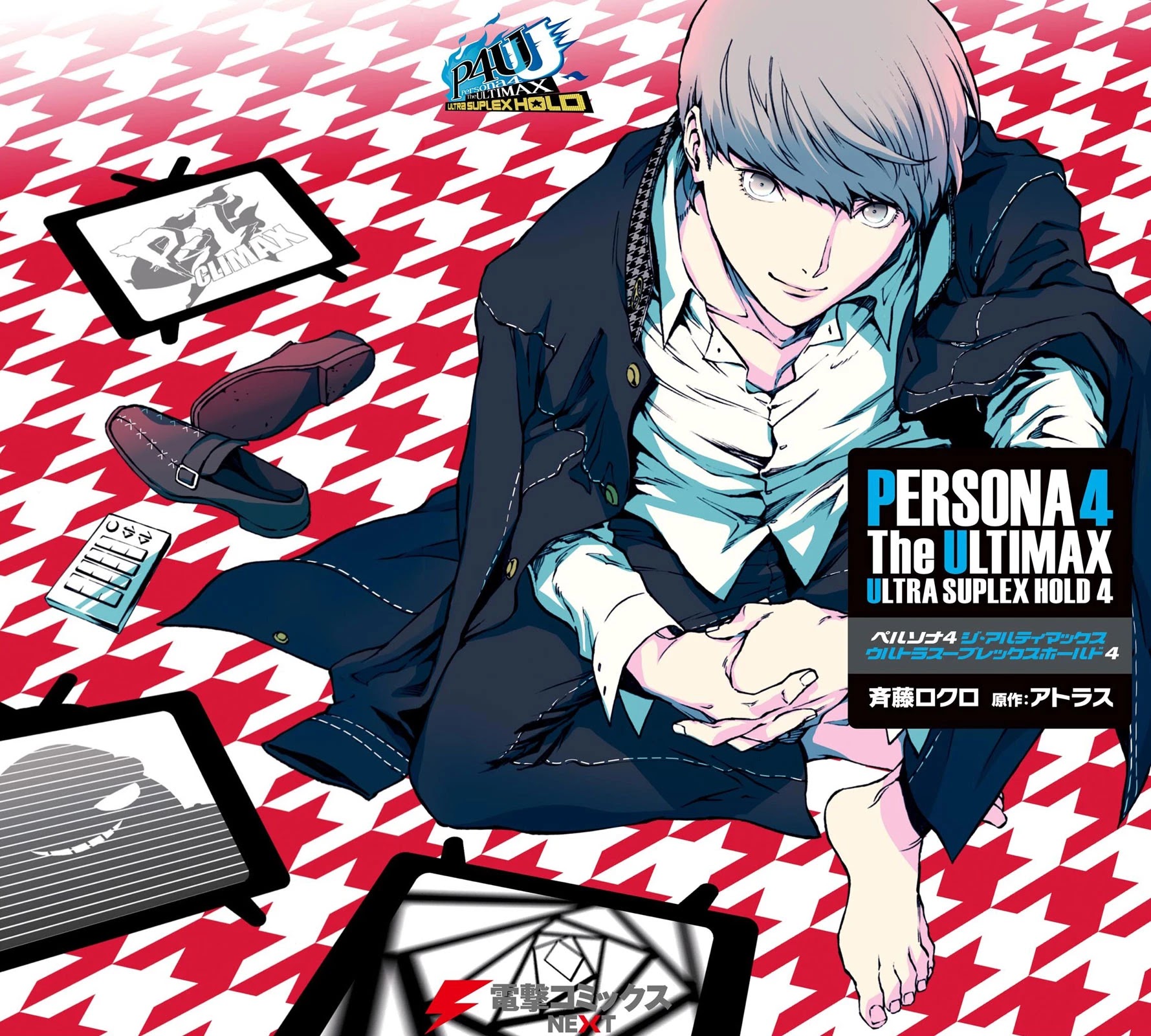 Persona 4: The Ultimax Ultra Suplex Hold Chapter 35.5 #1