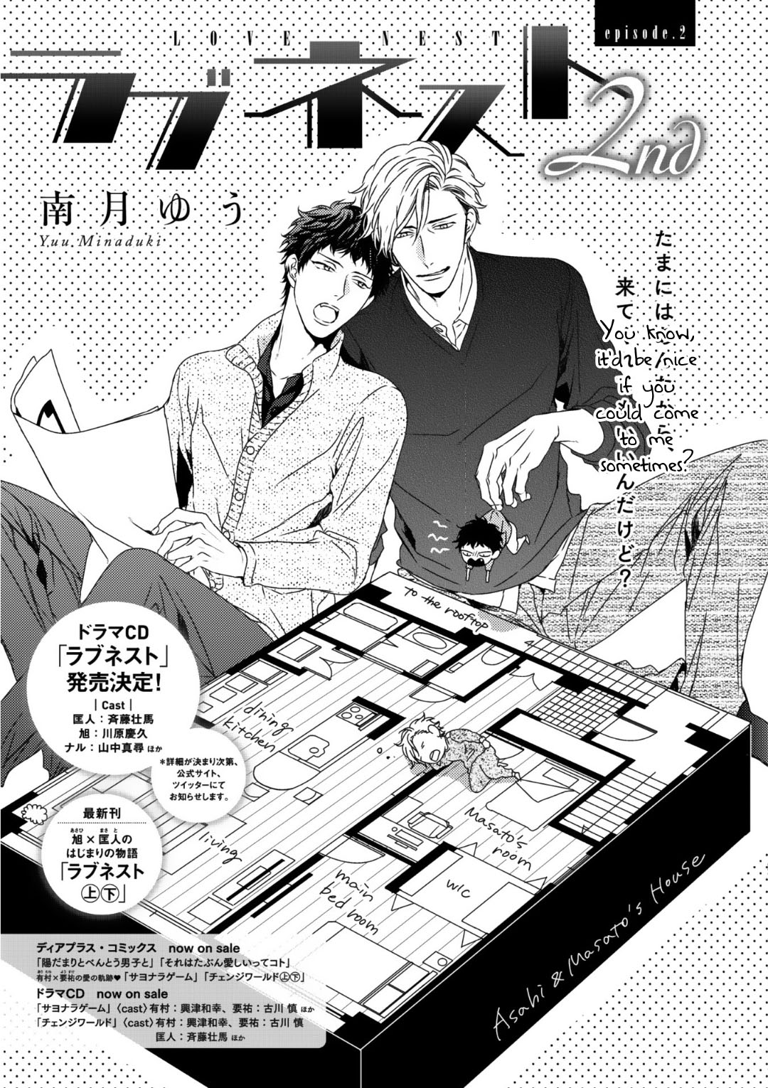 Love Nest 2Nd Chapter 2 #5
