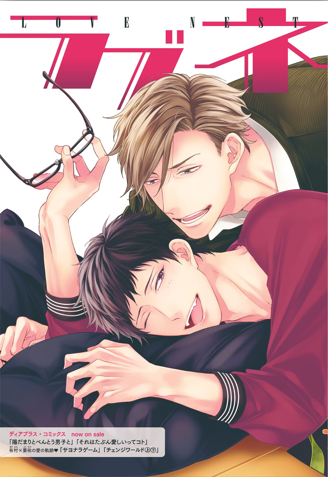 Love Nest 2Nd Chapter 1 #7