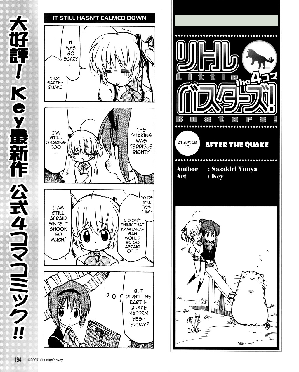 Little Busters! The 4-Koma Chapter 16 #2
