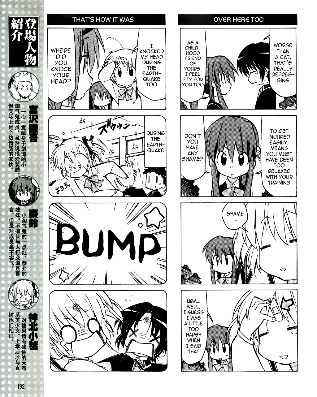 Little Busters! The 4-Koma Chapter 16 #4