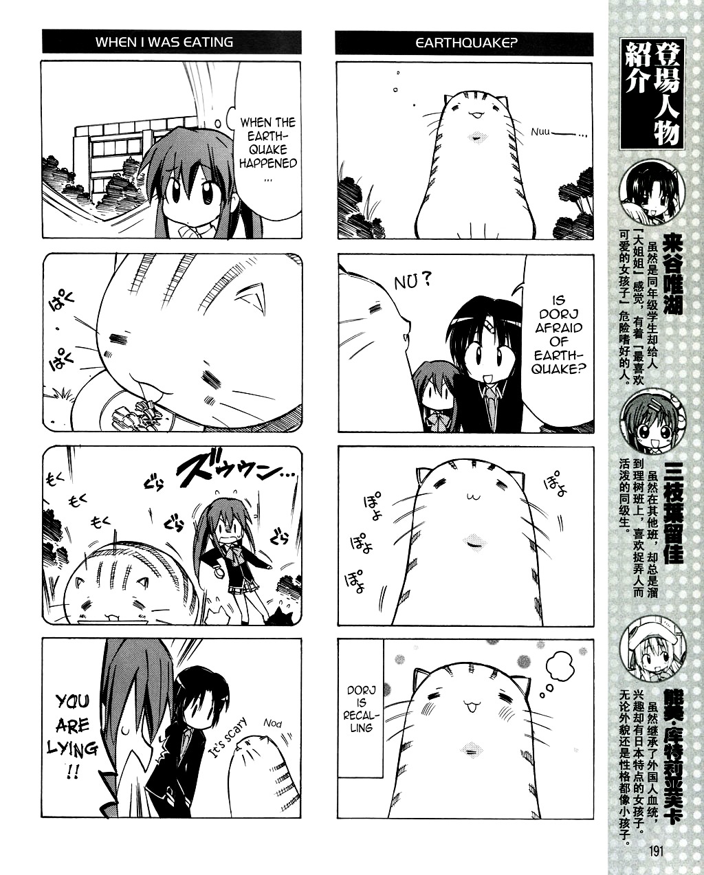 Little Busters! The 4-Koma Chapter 16 #5