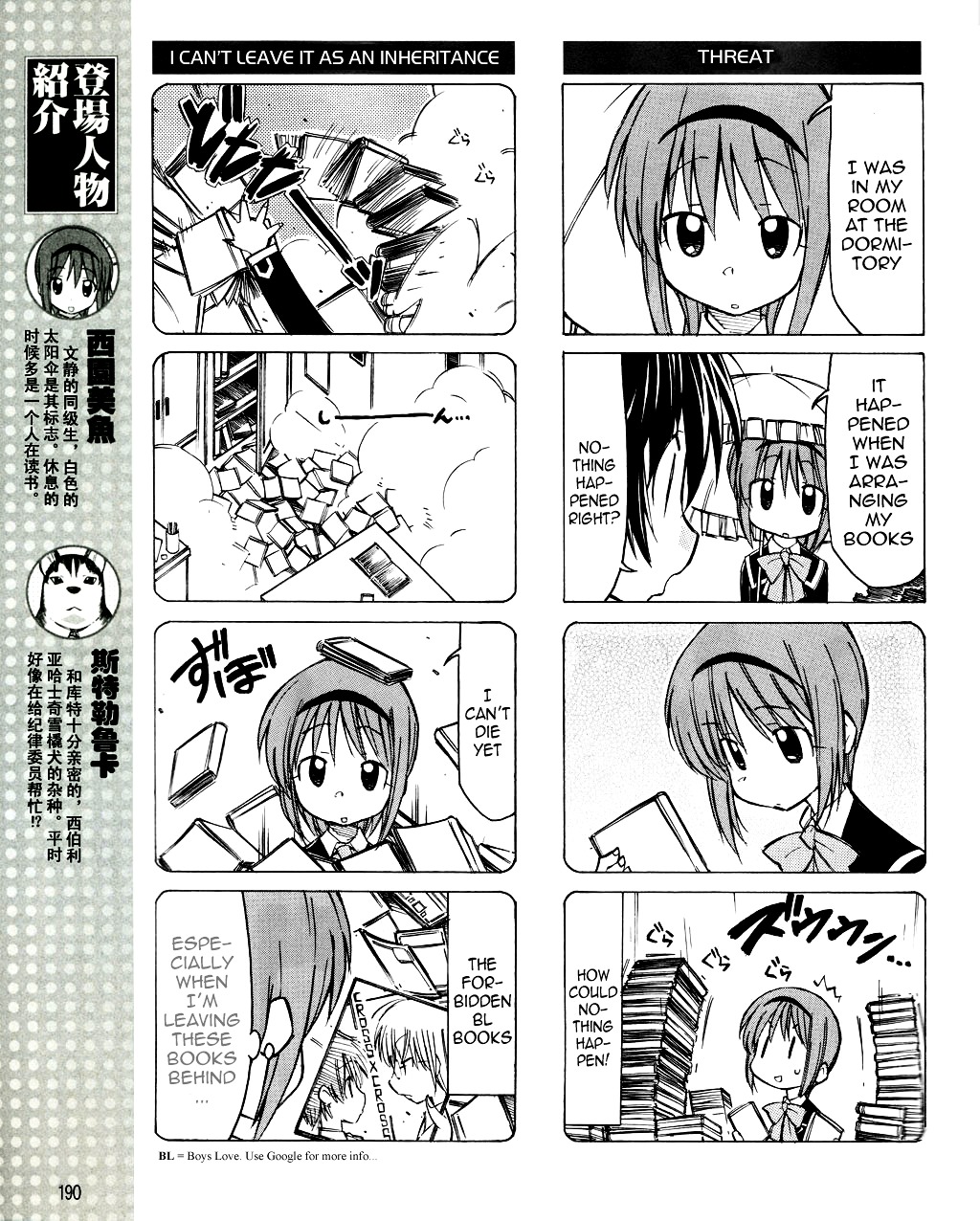 Little Busters! The 4-Koma Chapter 16 #6