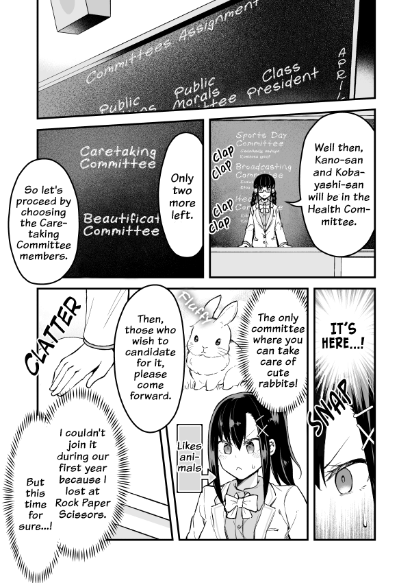 Zettai Watashi No Koto Suki Daro Chapter 6 #1