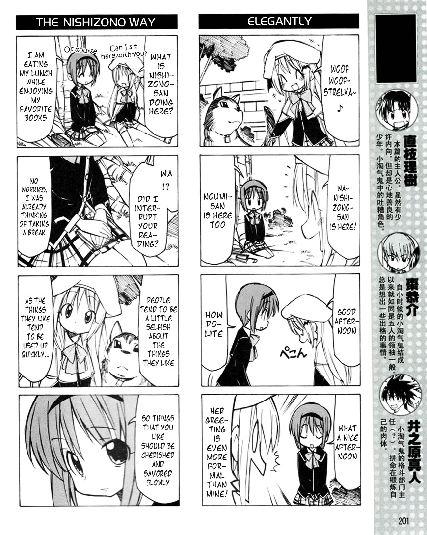 Little Busters! The 4-Koma Chapter 15 #3