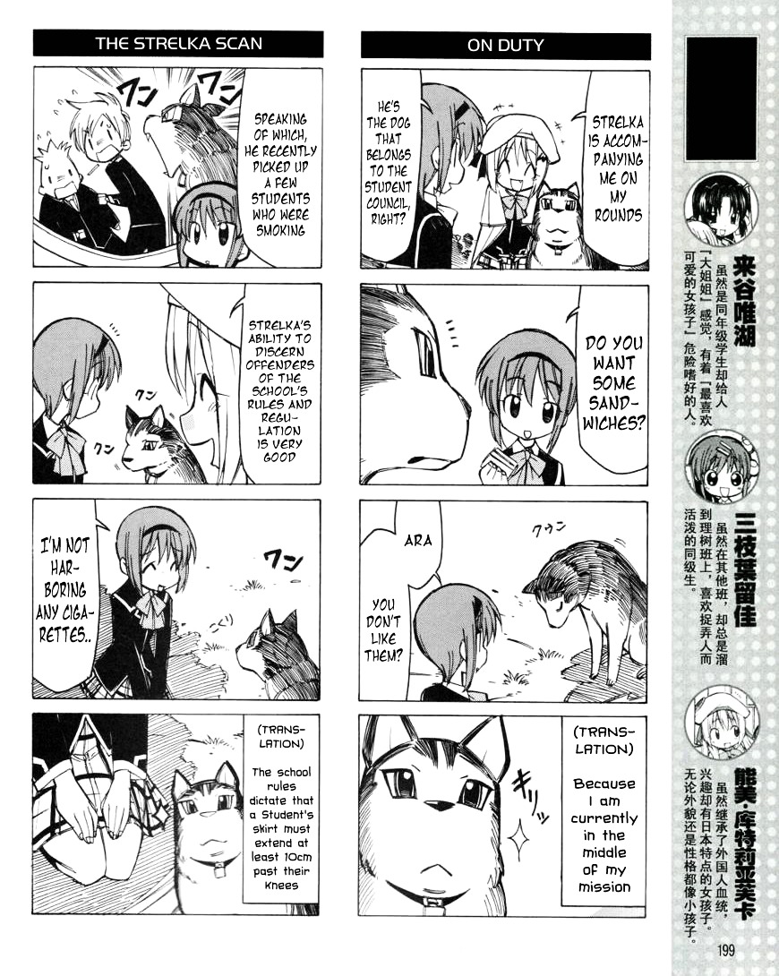 Little Busters! The 4-Koma Chapter 15 #5